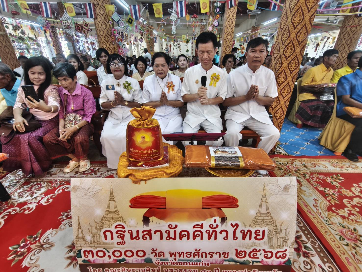 ภาพกล่าวคำถวายกฐินวัดมงคลหลวง