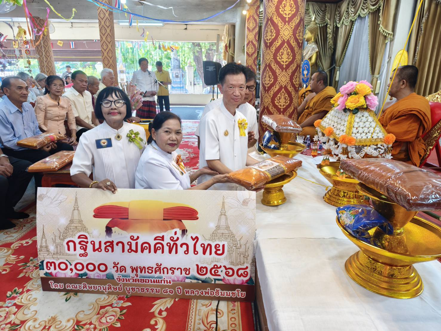 ภาพร่วมพิธีกรรมวัดมงคลหลวง