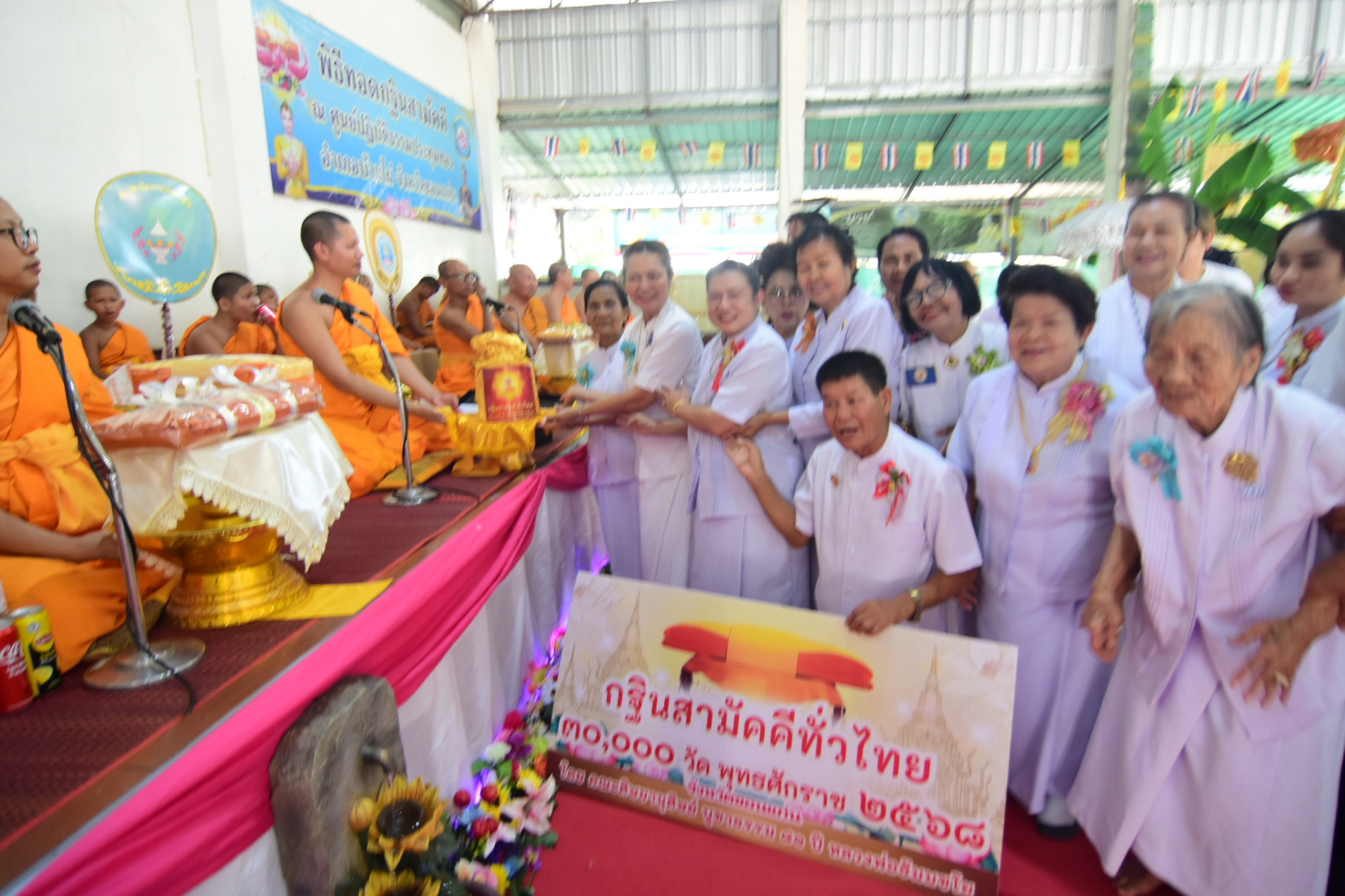 ภาพการถวายปัจจัยศูนย์ปฏิบัติธรรมประทุมทอง