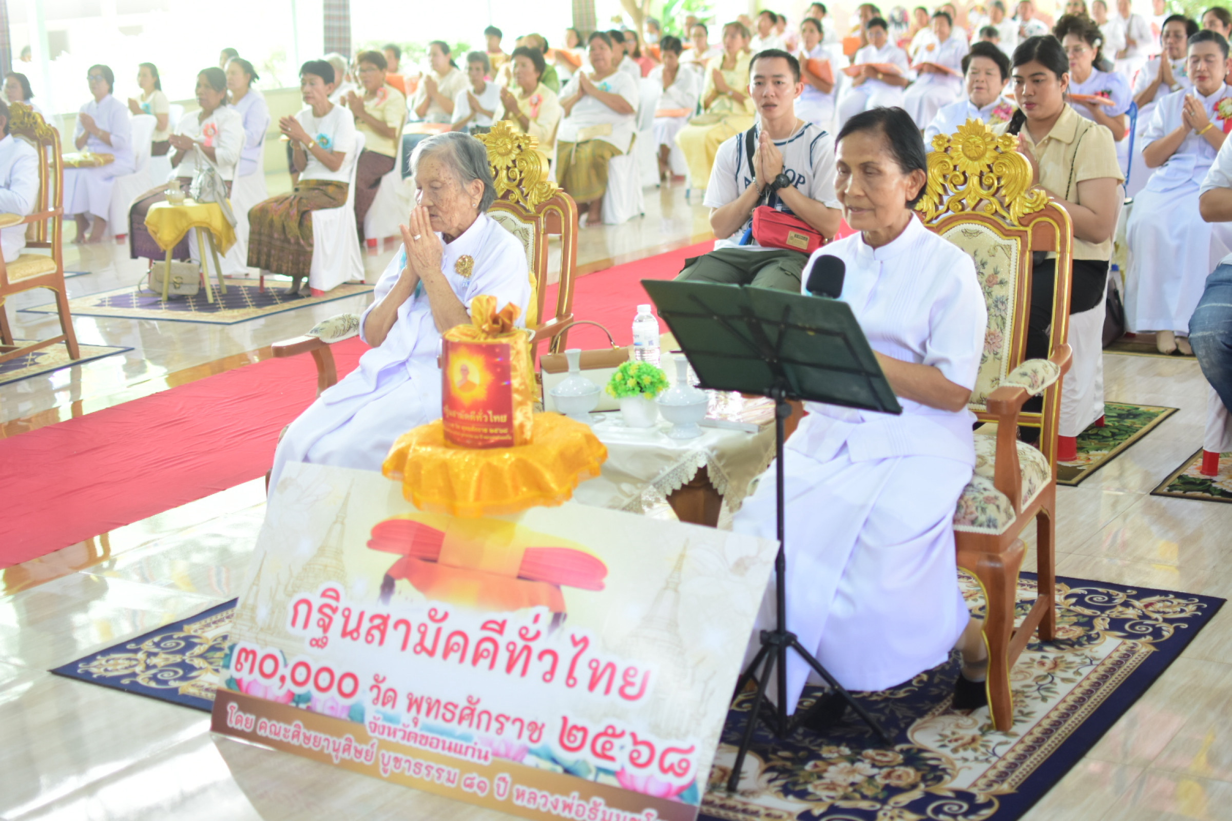 ภาพกล่าวคำถวายกฐินศูนย์ปฏิบัติธรรมประทุมทอง