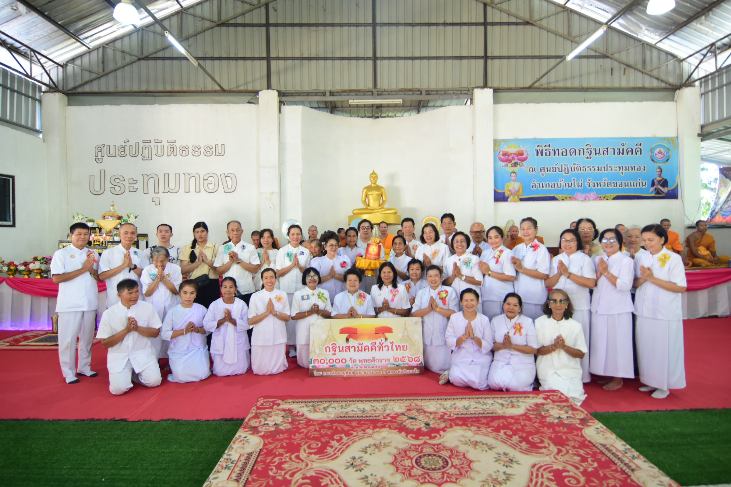 ภาพหมู่ถือพานถวายปัจจัยศูนย์ปฏิบัติธรรมประทุมทอง