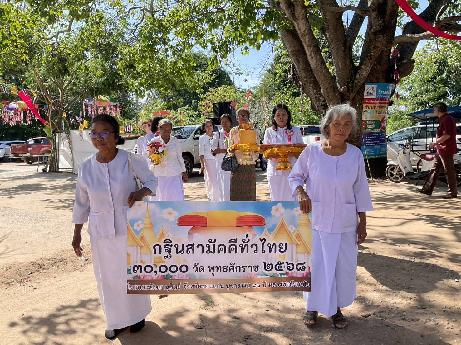 ภาพร่วมพิธีกรรมวัดนันทาราม