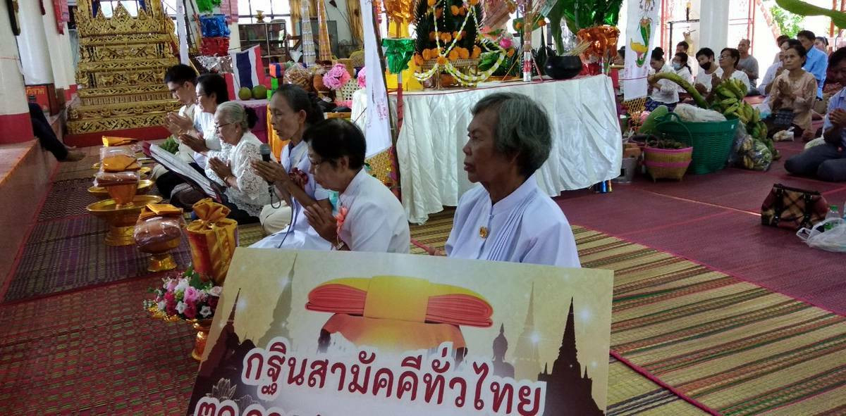 ภาพกล่าวคำถวายกฐินวัดสระแก้ว
