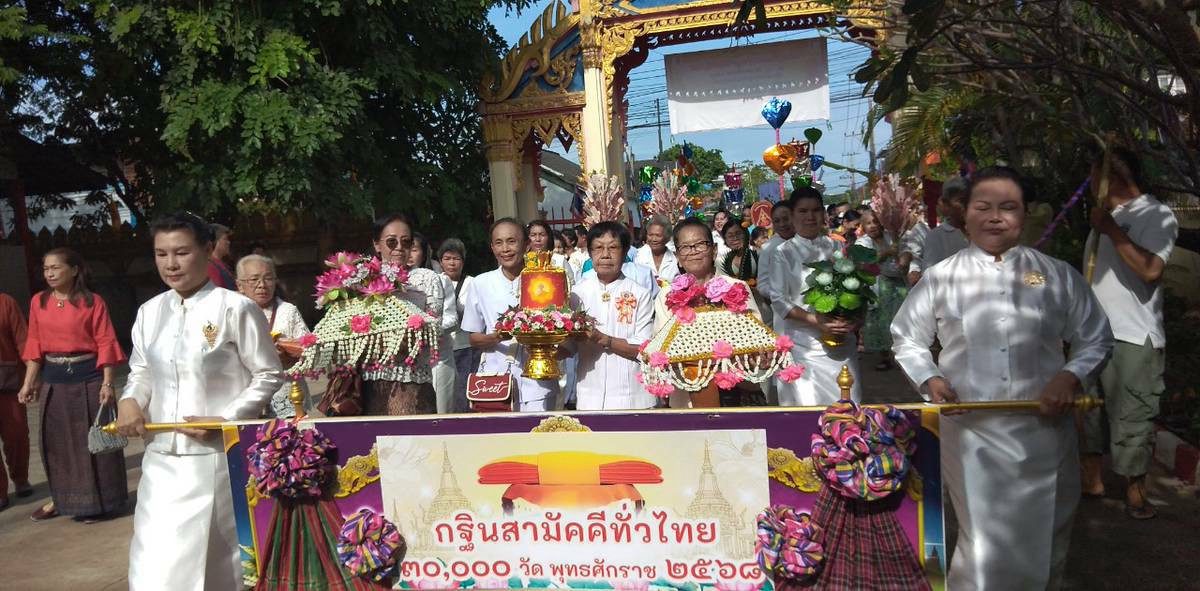 ภาพร่วมพิธีกรรมวัดสระแก้ว