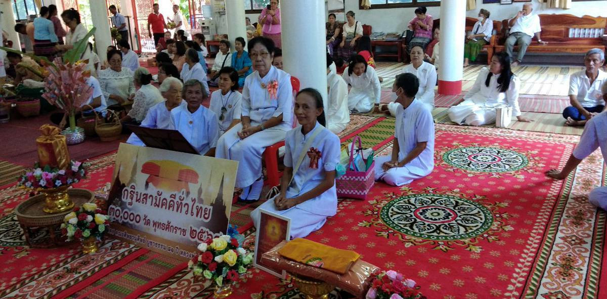 ภาพร่วมพิธีกรรมวัดสระแก้ว