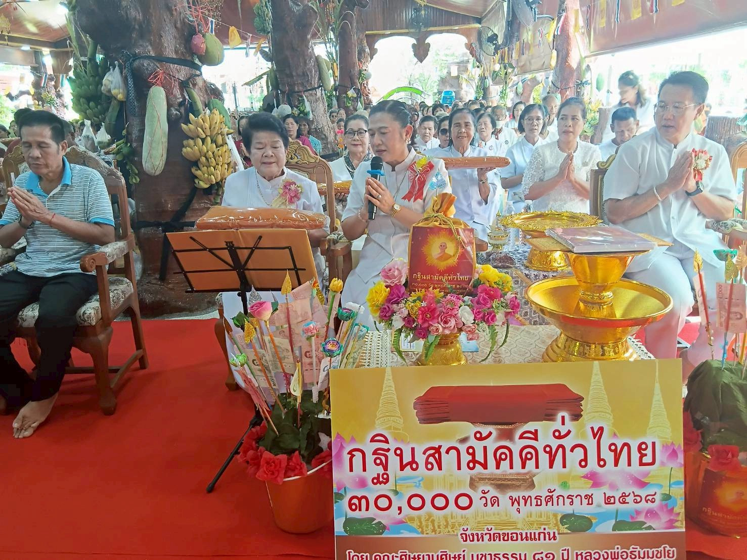 ภาพกล่าวคำถวายกฐินวัดตะคลองสีผึ้ง