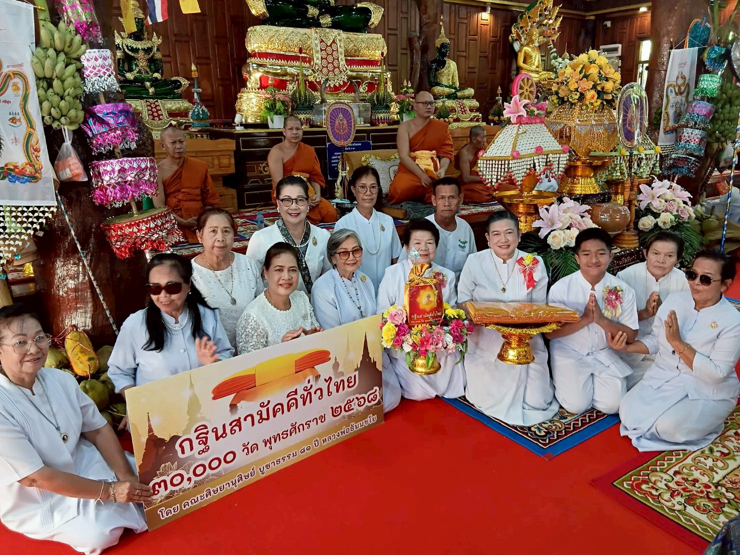 ภาพร่วมพิธีกรรมวัดตะคลองสีผึ้ง