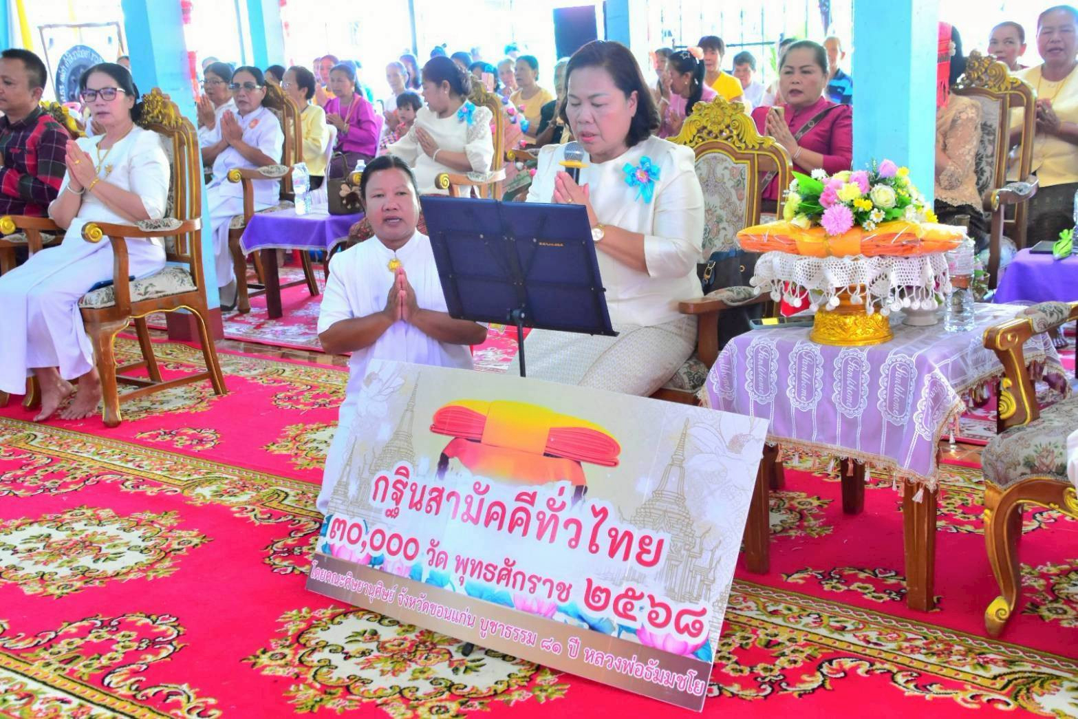 ภาพกล่าวคำถวายกฐินวัดศรีอุดร