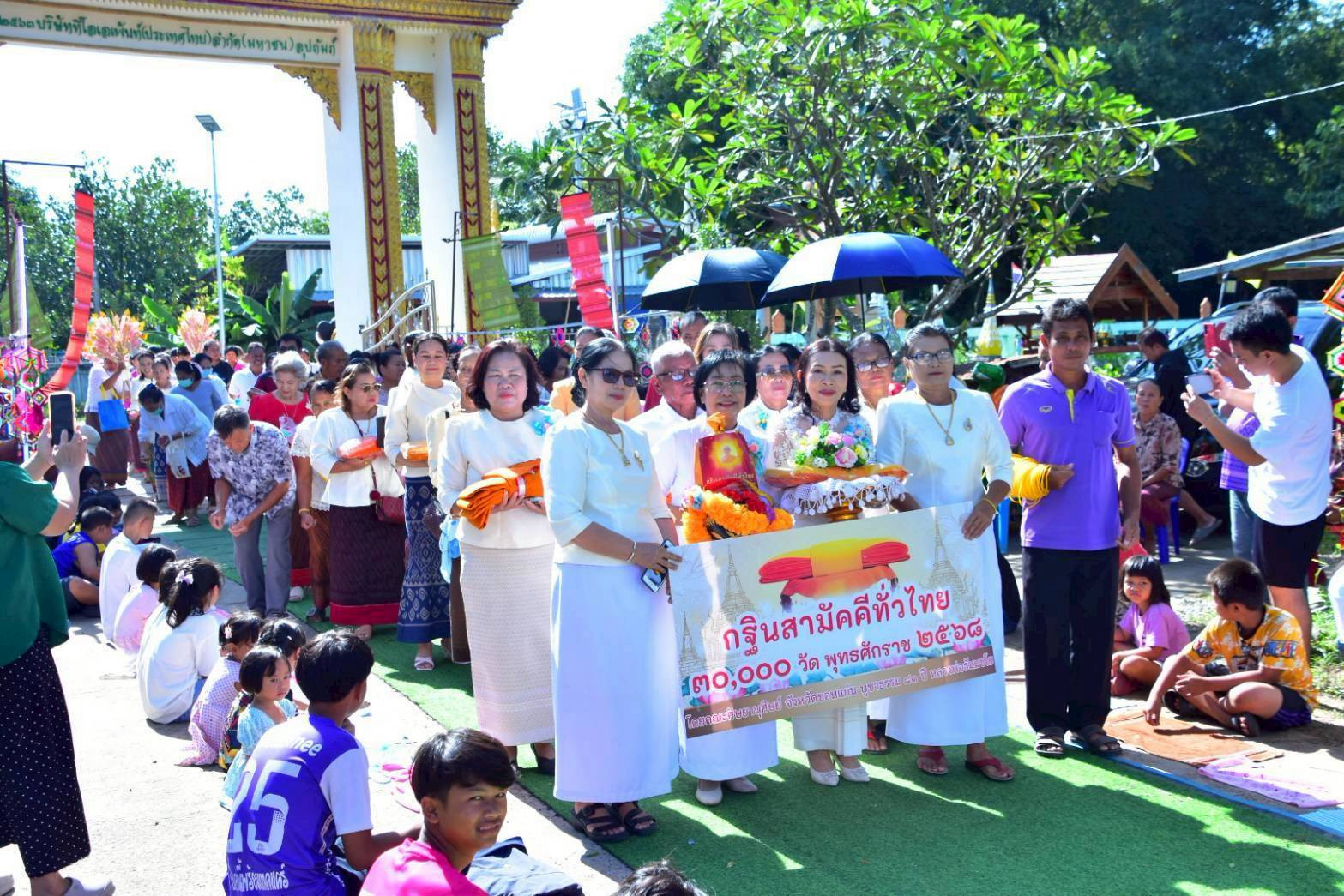 ภาพร่วมขบวนกฐินวัดศรีอุดร