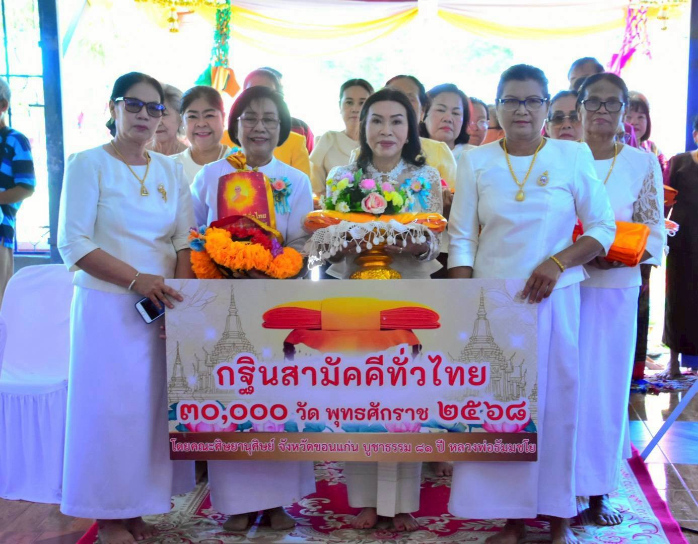 ภาพหมู่ถือพานถวายปัจจัยวัดศรีอุดร