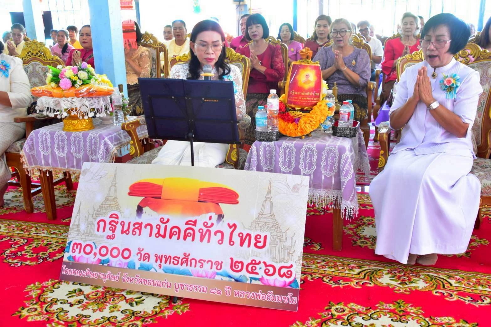 ภาพร่วมพิธีกรรมวัดศรีอุดร