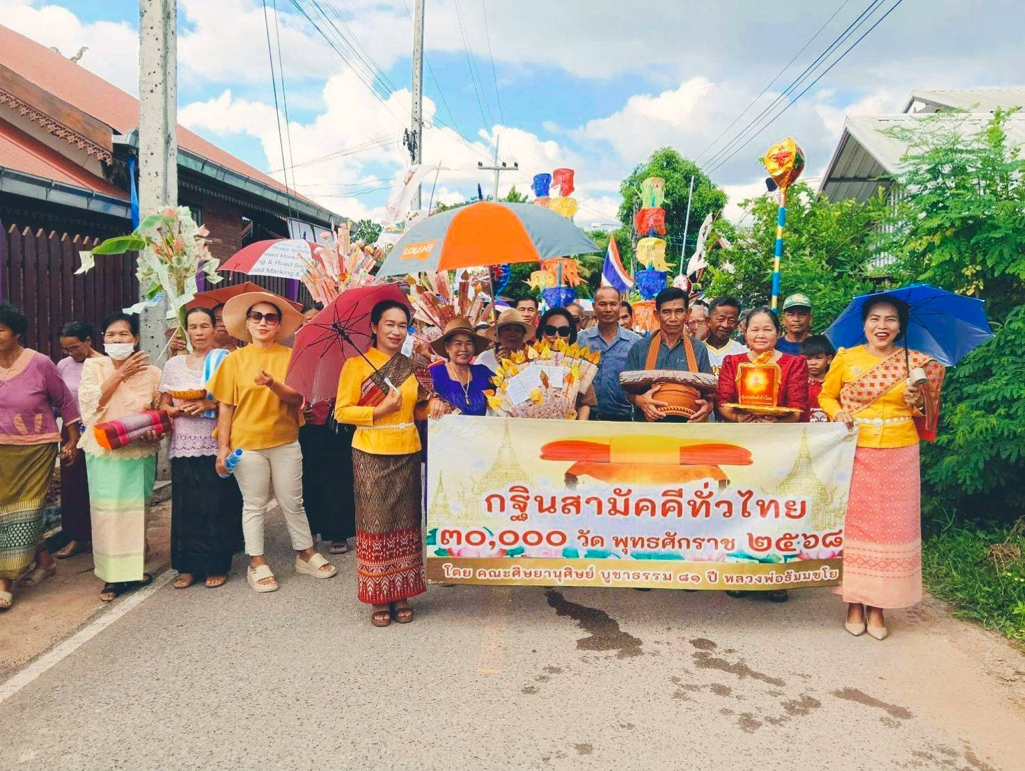 ภาพร่วมพิธีกรรมวัดป่าสามัคคีธรรม