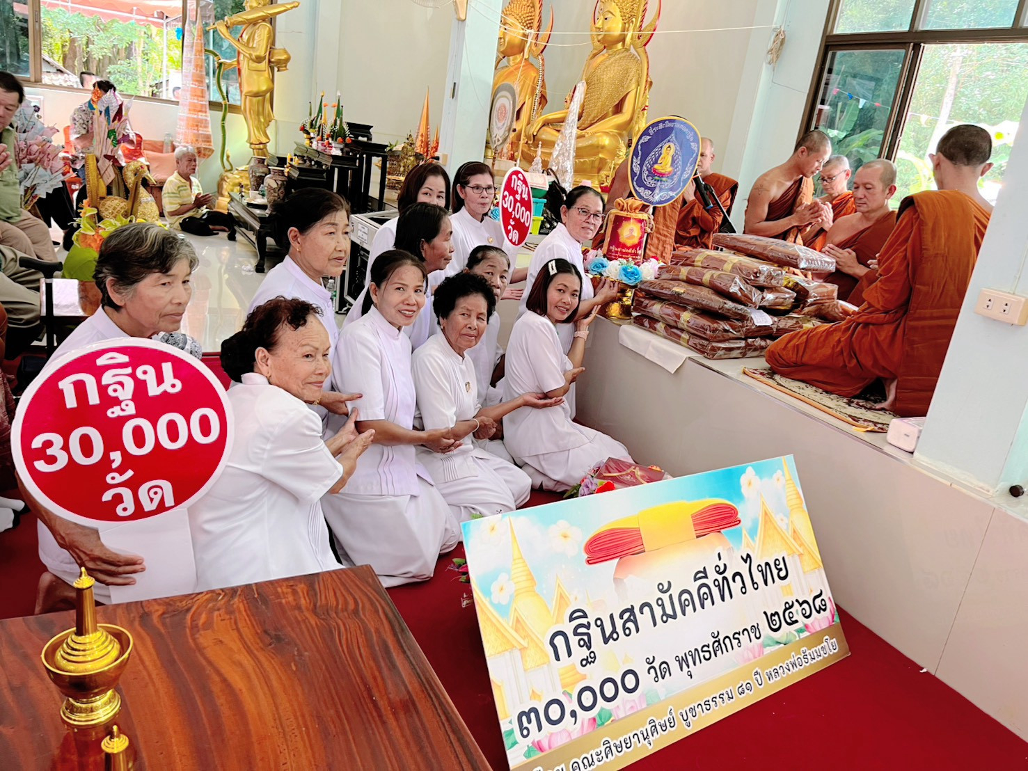 ภาพการถวายปัจจัยวัดป่าค้อสุทธาราม