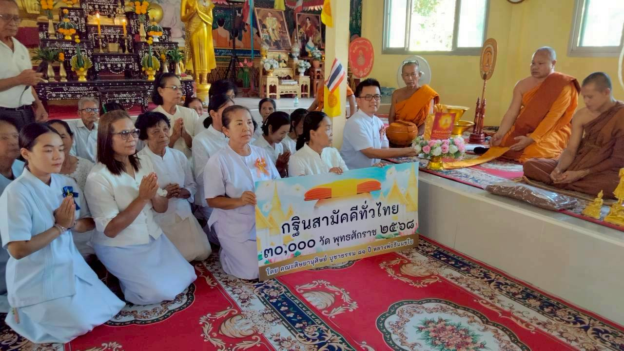 ภาพการถวายปัจจัยวัดชนบำรุง