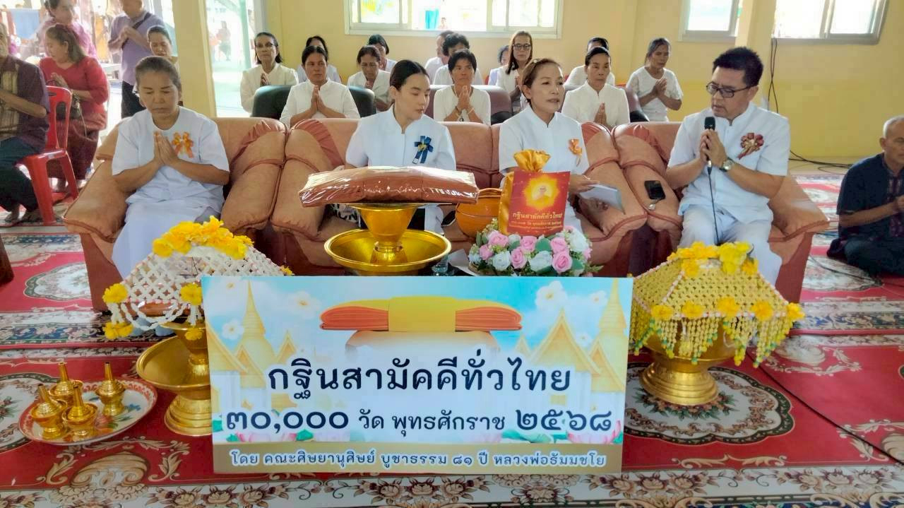 ภาพกล่าวคำถวายกฐินวัดชนบำรุง