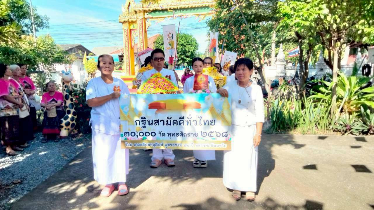 ภาพร่วมขบวนกฐินวัดชนบำรุง