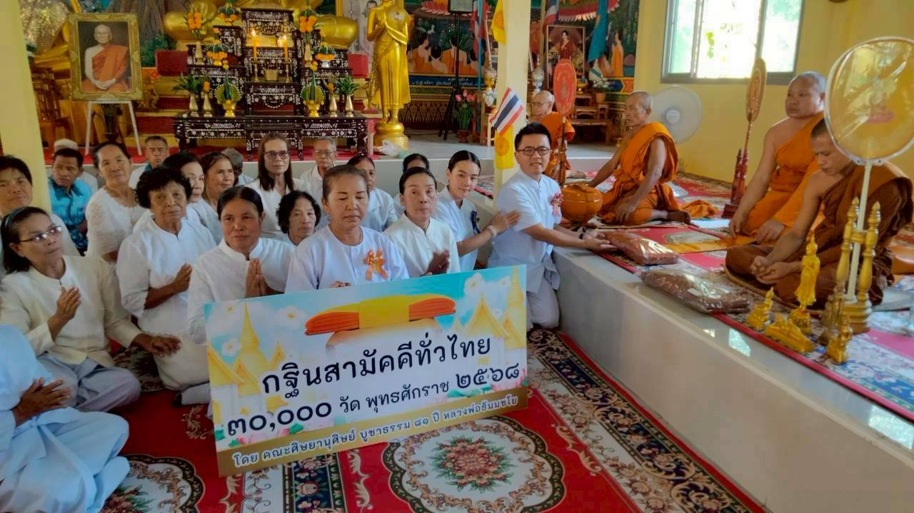 ภาพร่วมพิธีกรรมวัดชนบำรุง