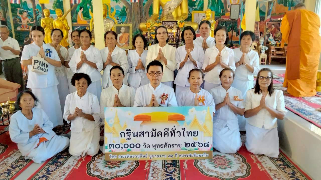 ภาพร่วมพิธีกรรมวัดชนบำรุง