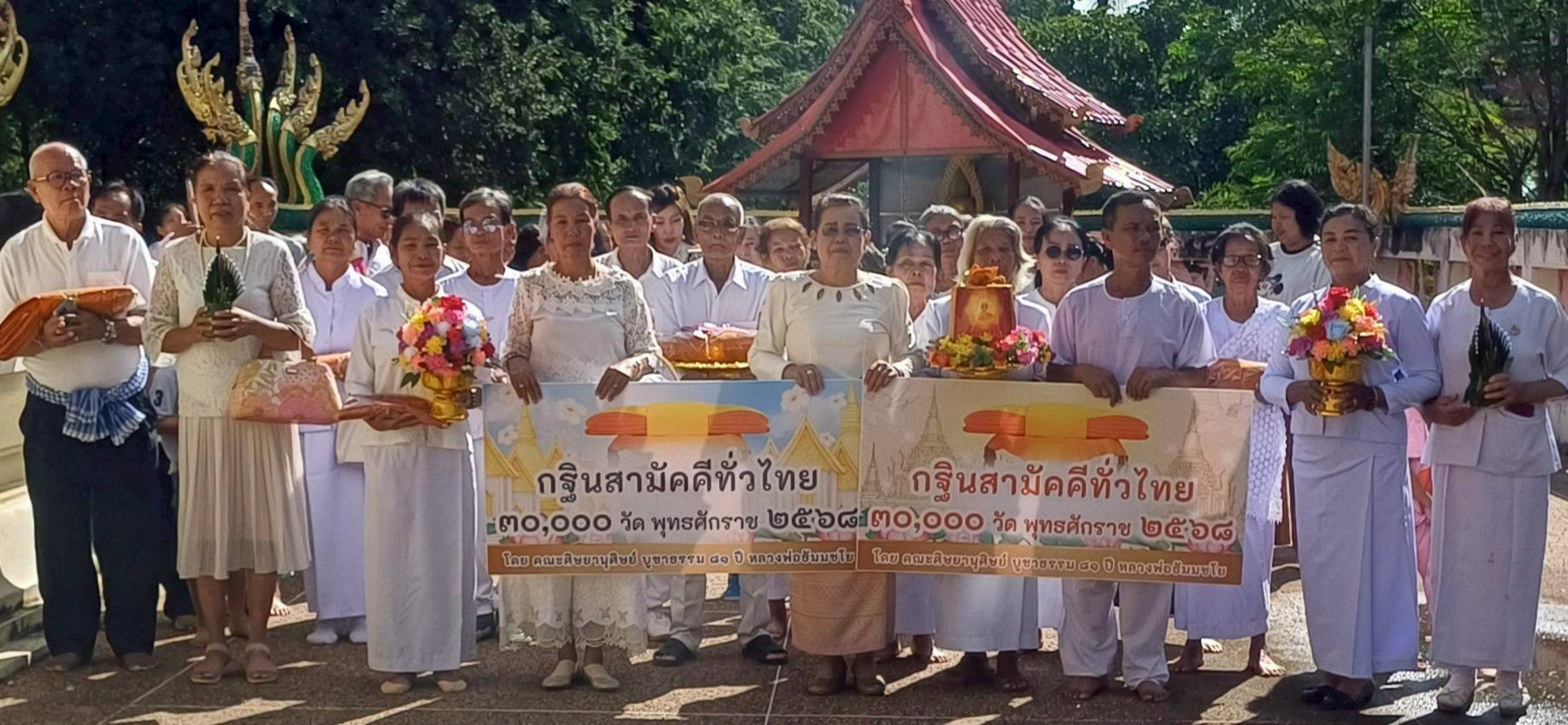 ภาพหมู่ถือพานถวายปัจจัยวัดสว่างหนองบัว