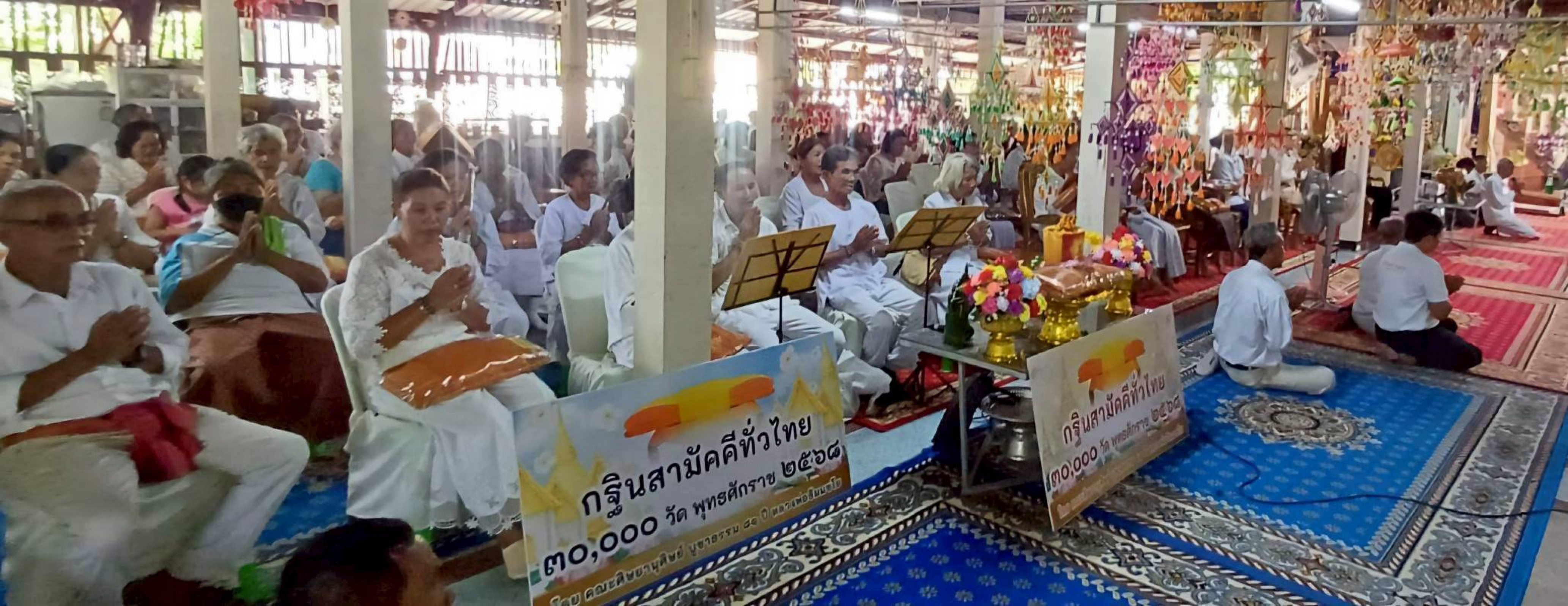 ภาพร่วมพิธีกรรมวัดสว่างหนองบัว