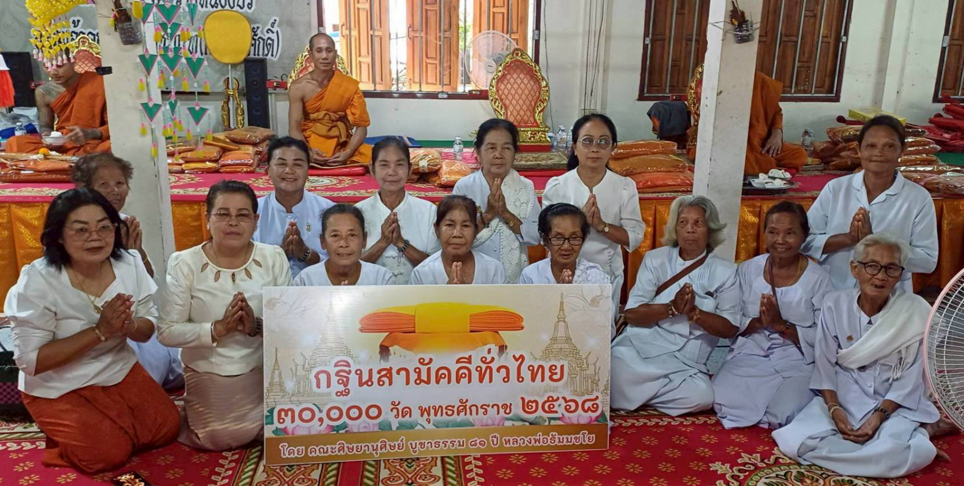 ภาพร่วมพิธีกรรมวัดสว่างหนองบัว