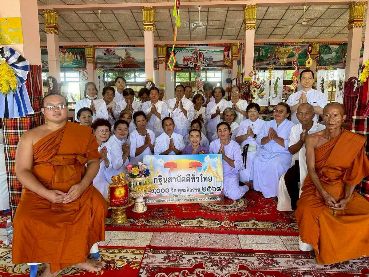 ภาพหมู่ถือพานถวายปัจจัยวัดโพธิ์ชัย