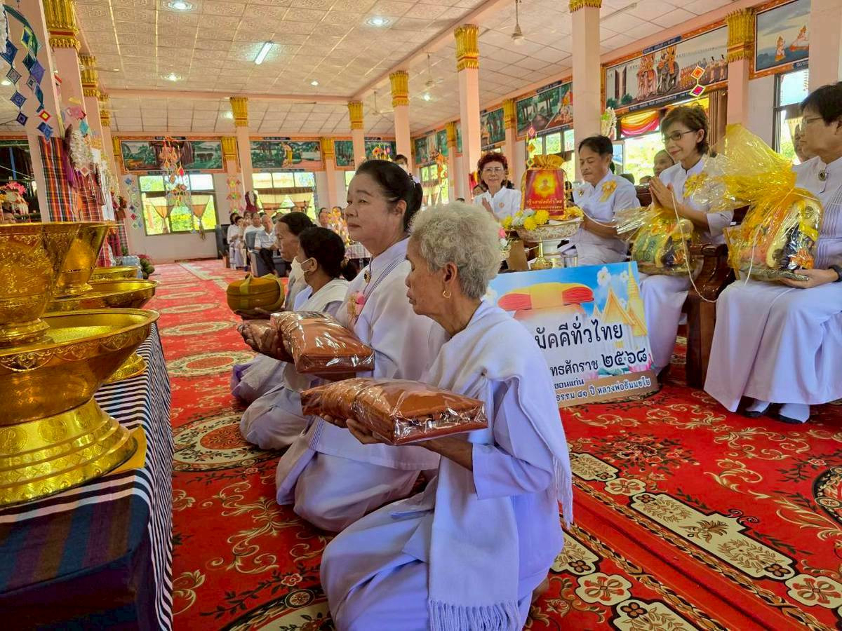 ภาพร่วมพิธีกรรมวัดโพธิ์ชัย