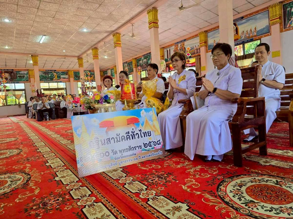 ภาพร่วมพิธีกรรมวัดโพธิ์ชัย