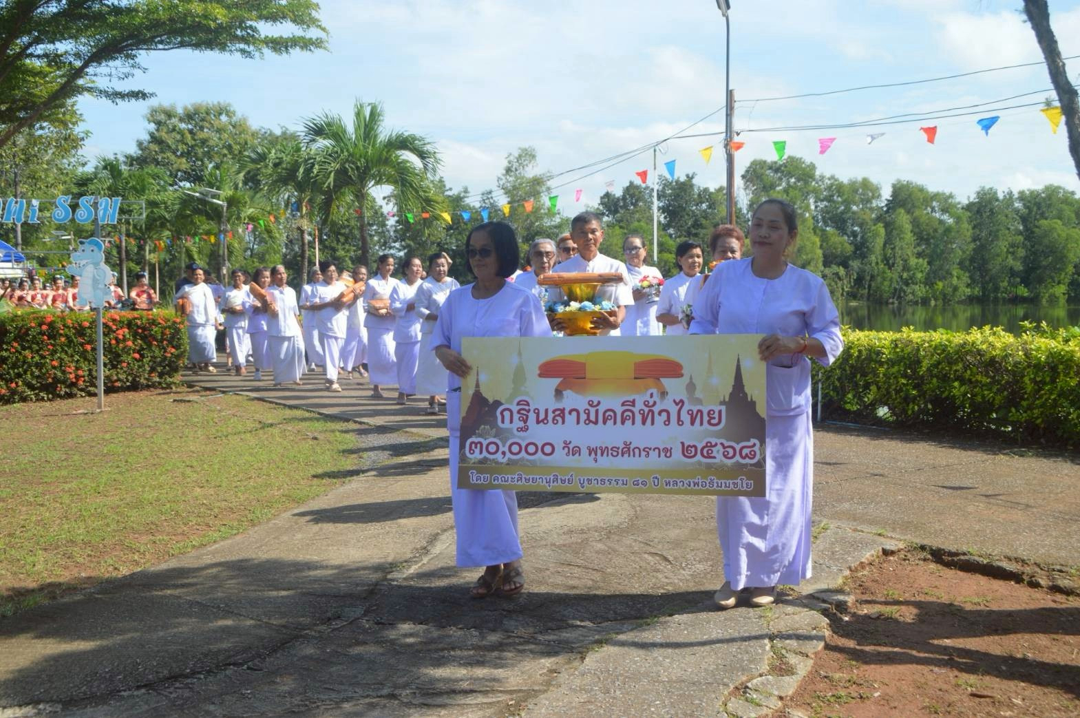 ภาพร่วมขบวนกฐินวัดสว่างหนองกุง