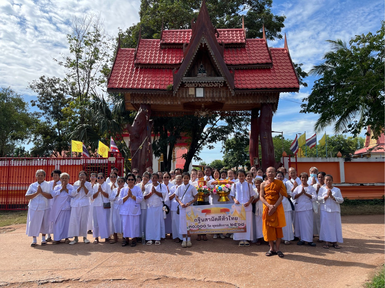 ภาพหมู่ถือพานถวายปัจจัยวัดสว่างหนองกุง