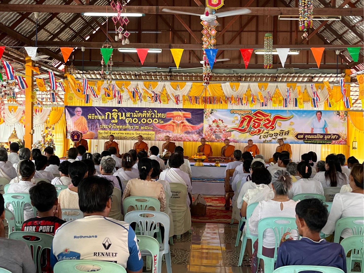 ภาพร่วมพิธีกรรมวัดสว่างหนองกุง