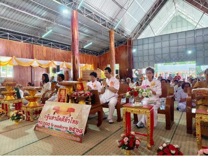 ภาพกล่าวคำถวายกฐินวัดสระแก้ว