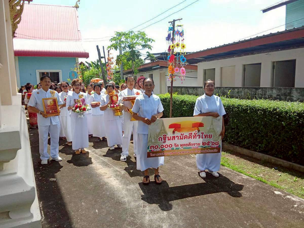 ภาพร่วมขบวนกฐินวัดสระแก้ว