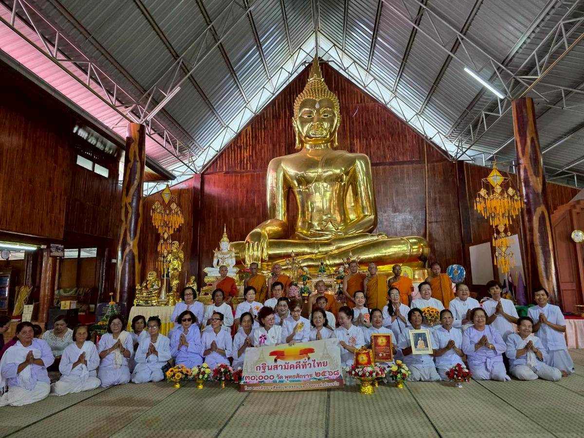 ภาพหมู่ถือพานถวายปัจจัยวัดสระแก้ว