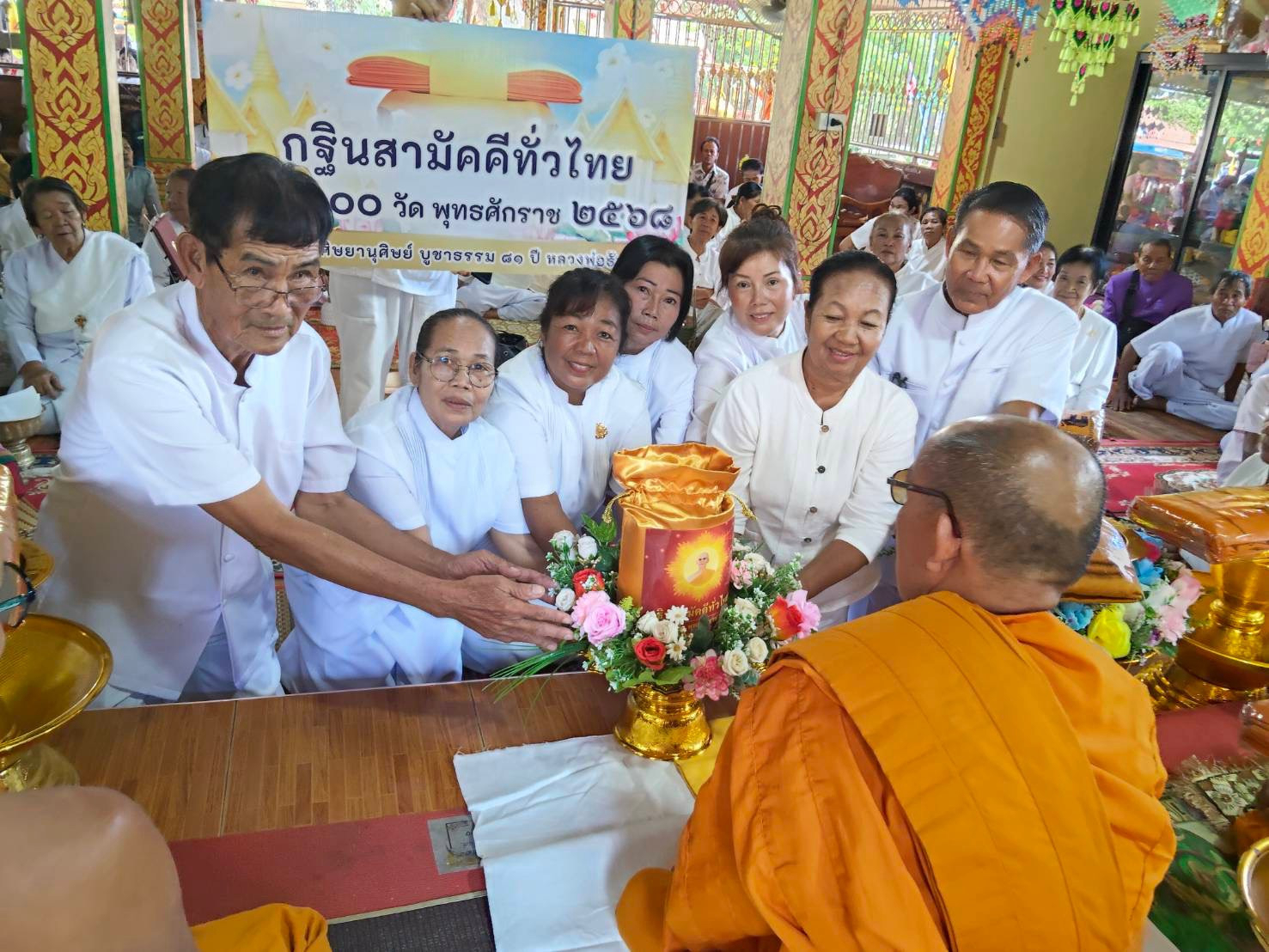 ภาพการถวายปัจจัยวัดศรีสะอาดโนนงาม