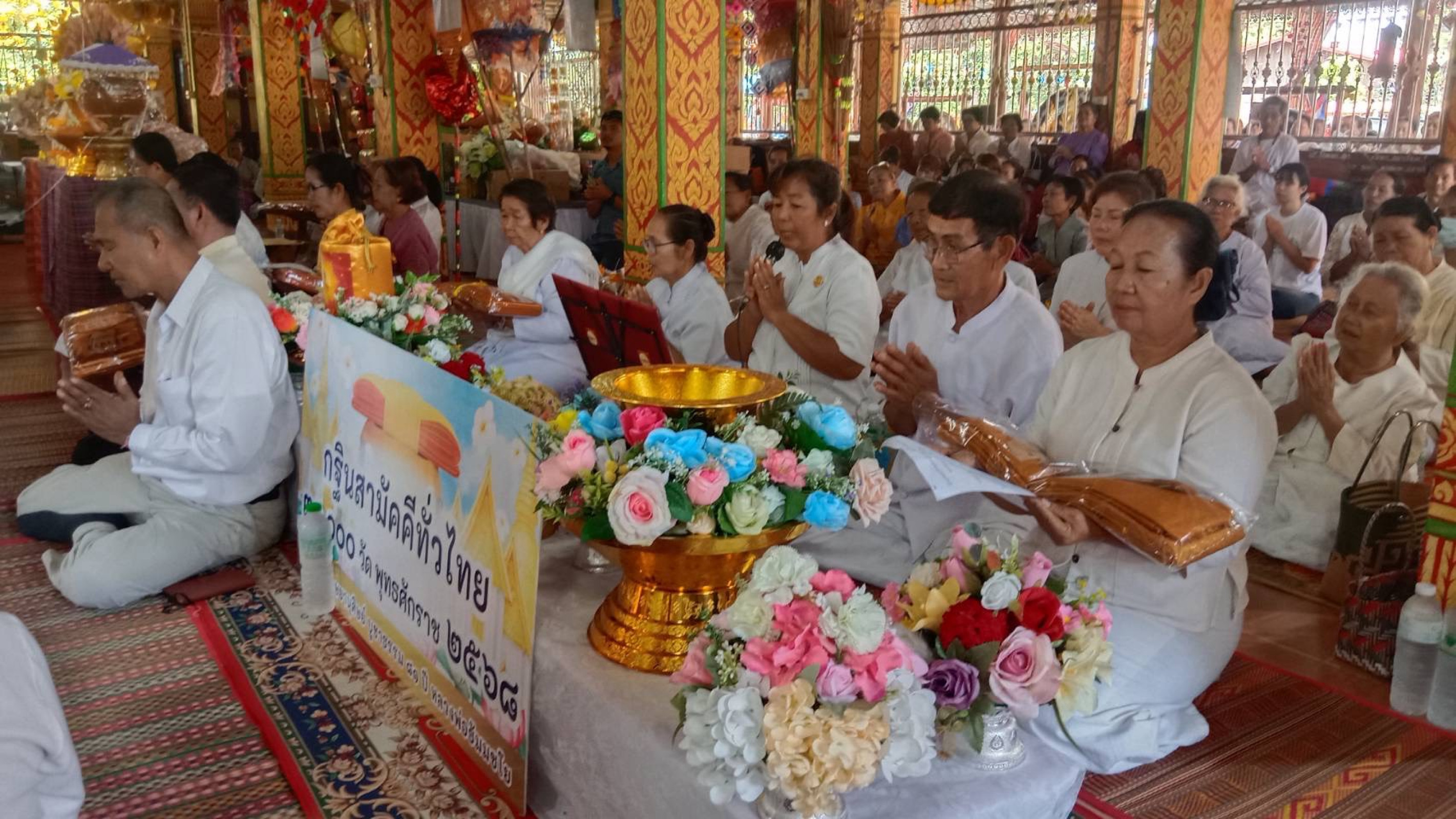 ภาพกล่าวคำถวายกฐินวัดศรีสะอาดโนนงาม