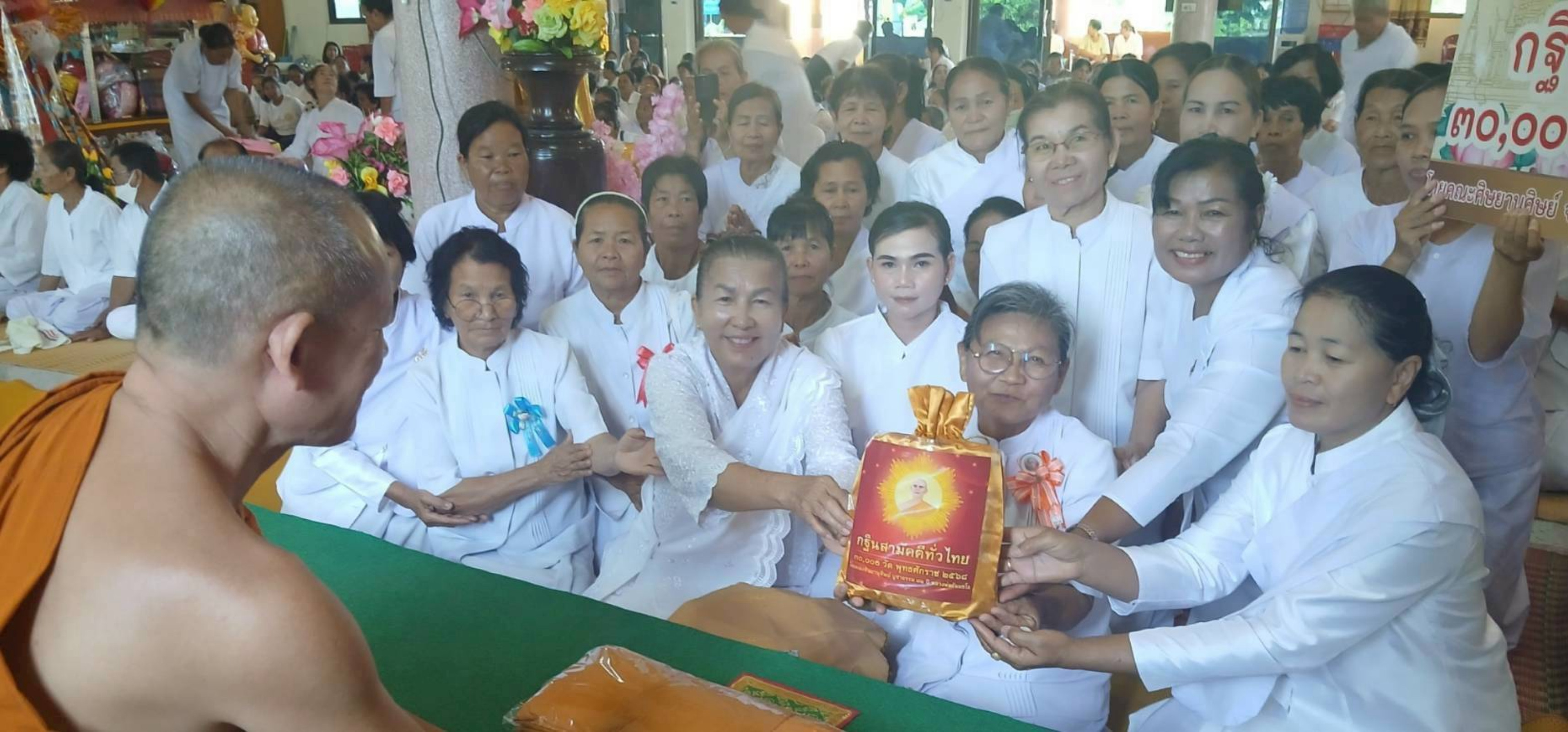 ภาพการถวายปัจจัยวัดกองศรี