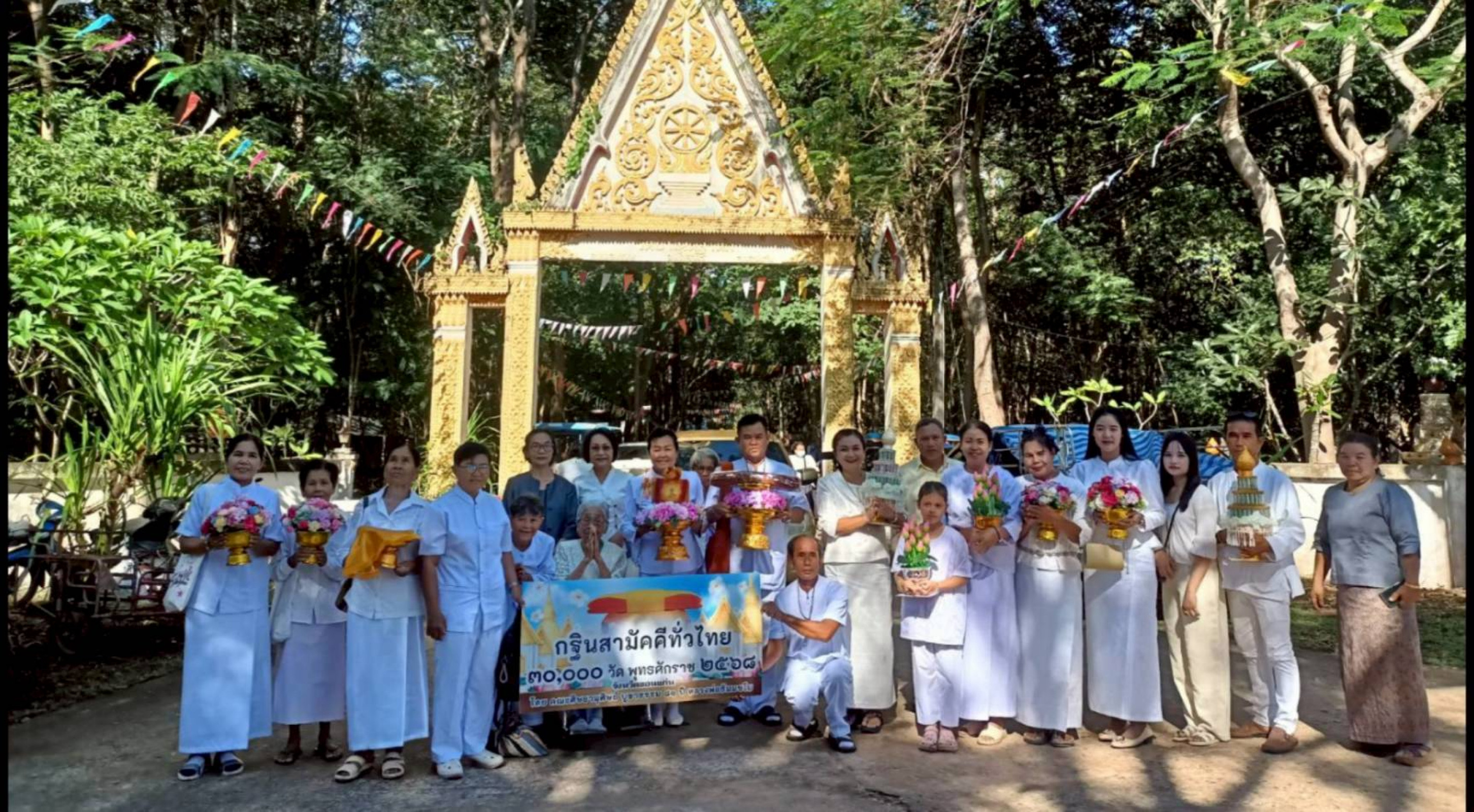 ภาพหมู่ถือพานถวายปัจจัยวัดโนนสำนัก