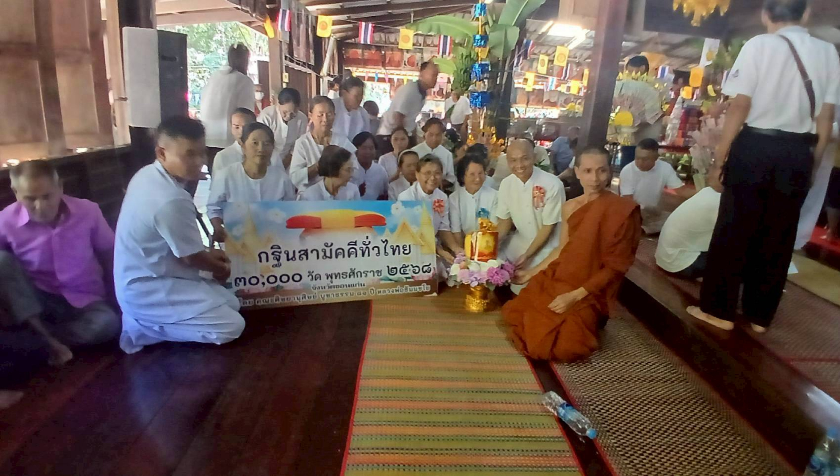 ภาพร่วมพิธีกรรมวัดโนนสำนัก