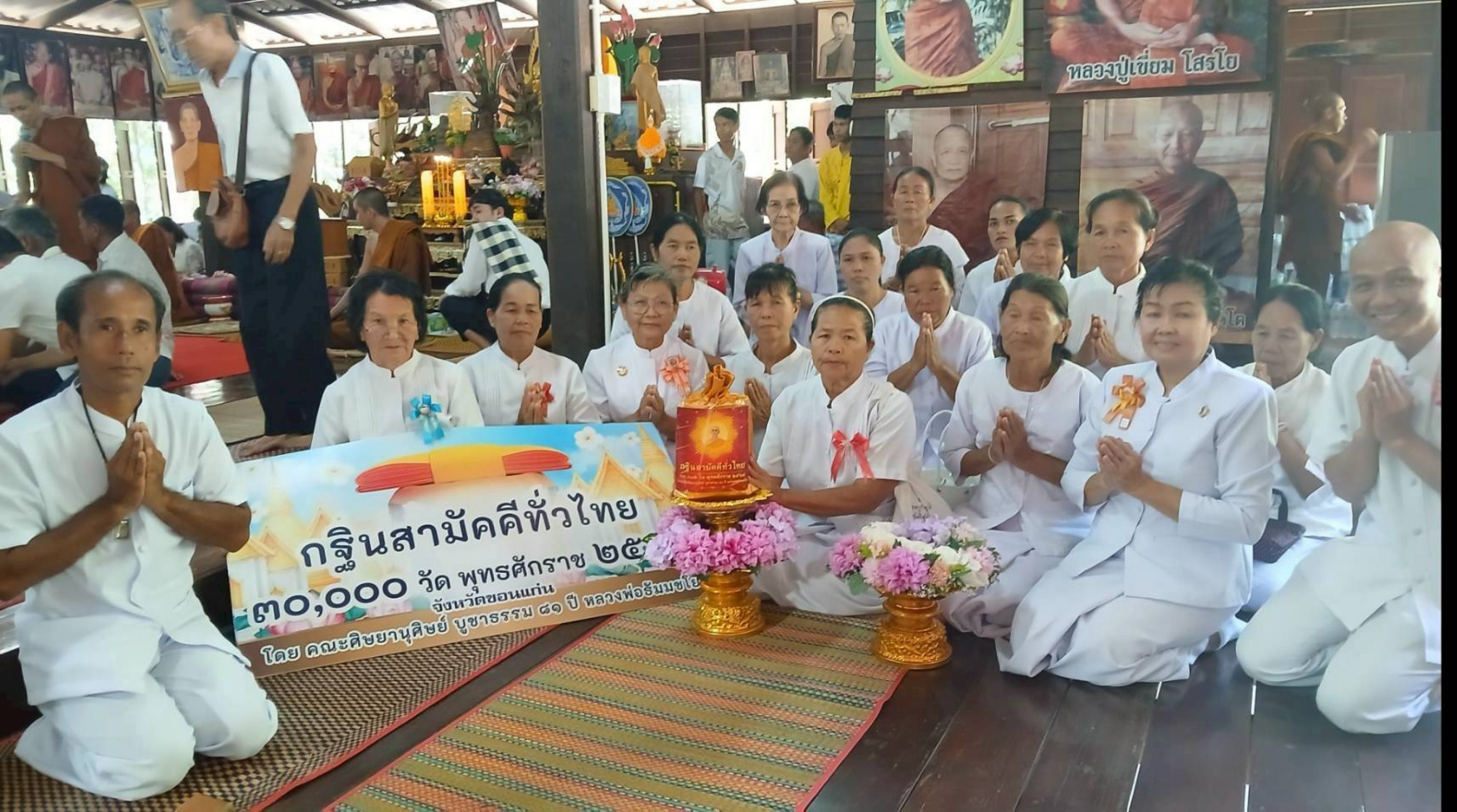 ภาพร่วมพิธีกรรมวัดโนนสำนัก