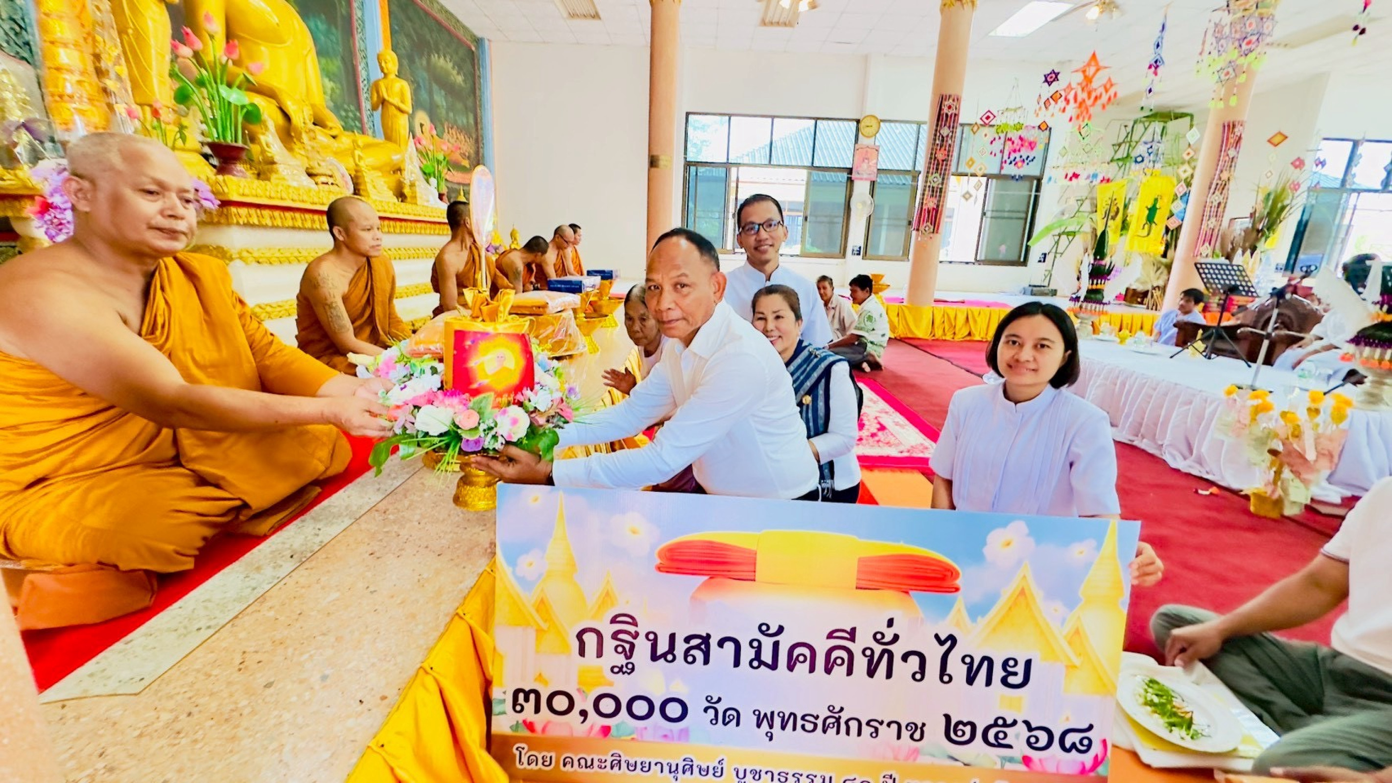 ภาพการถวายปัจจัยวัดสว่างอารมณ์