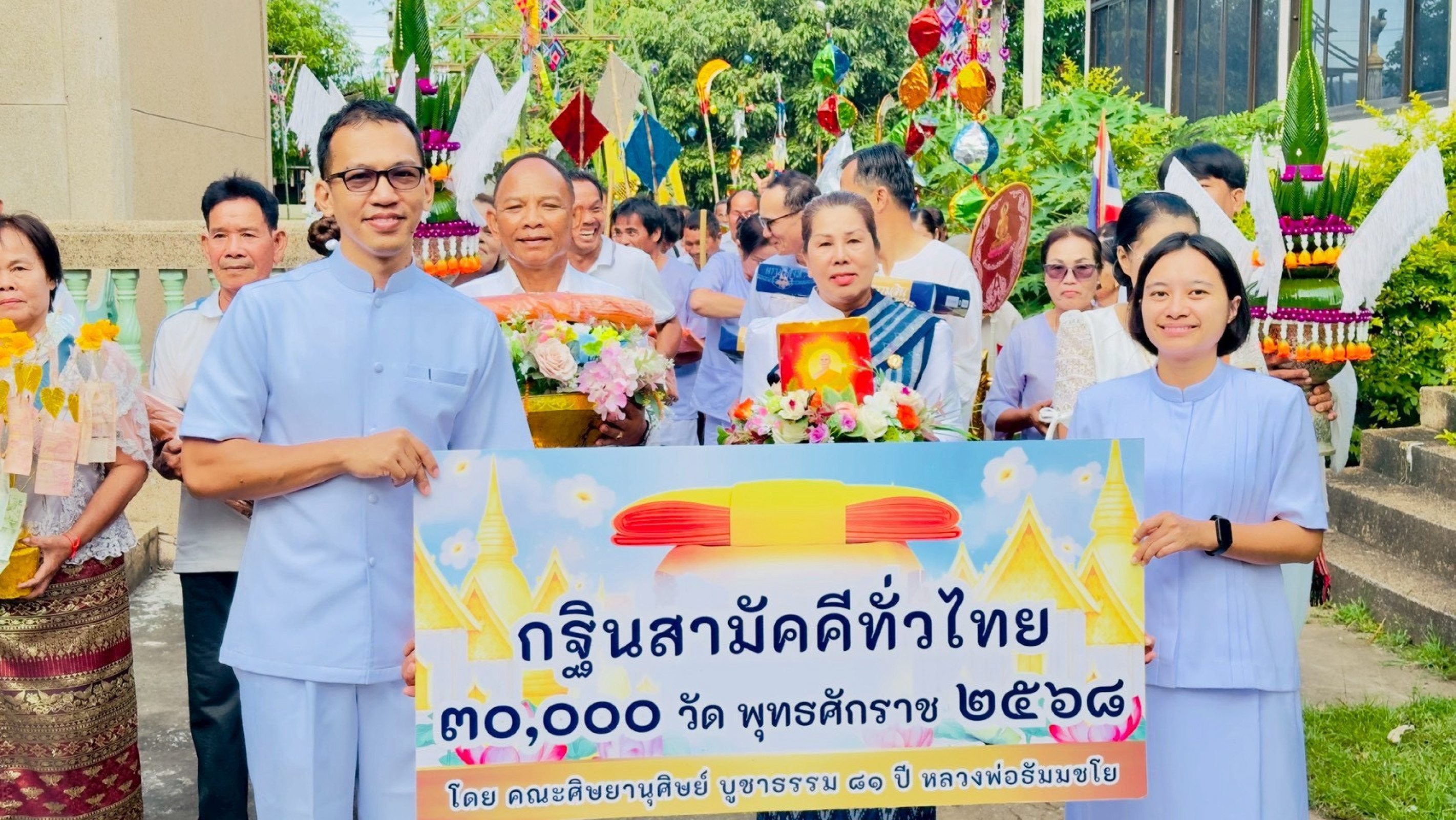 ภาพร่วมขบวนกฐินวัดสว่างอารมณ์