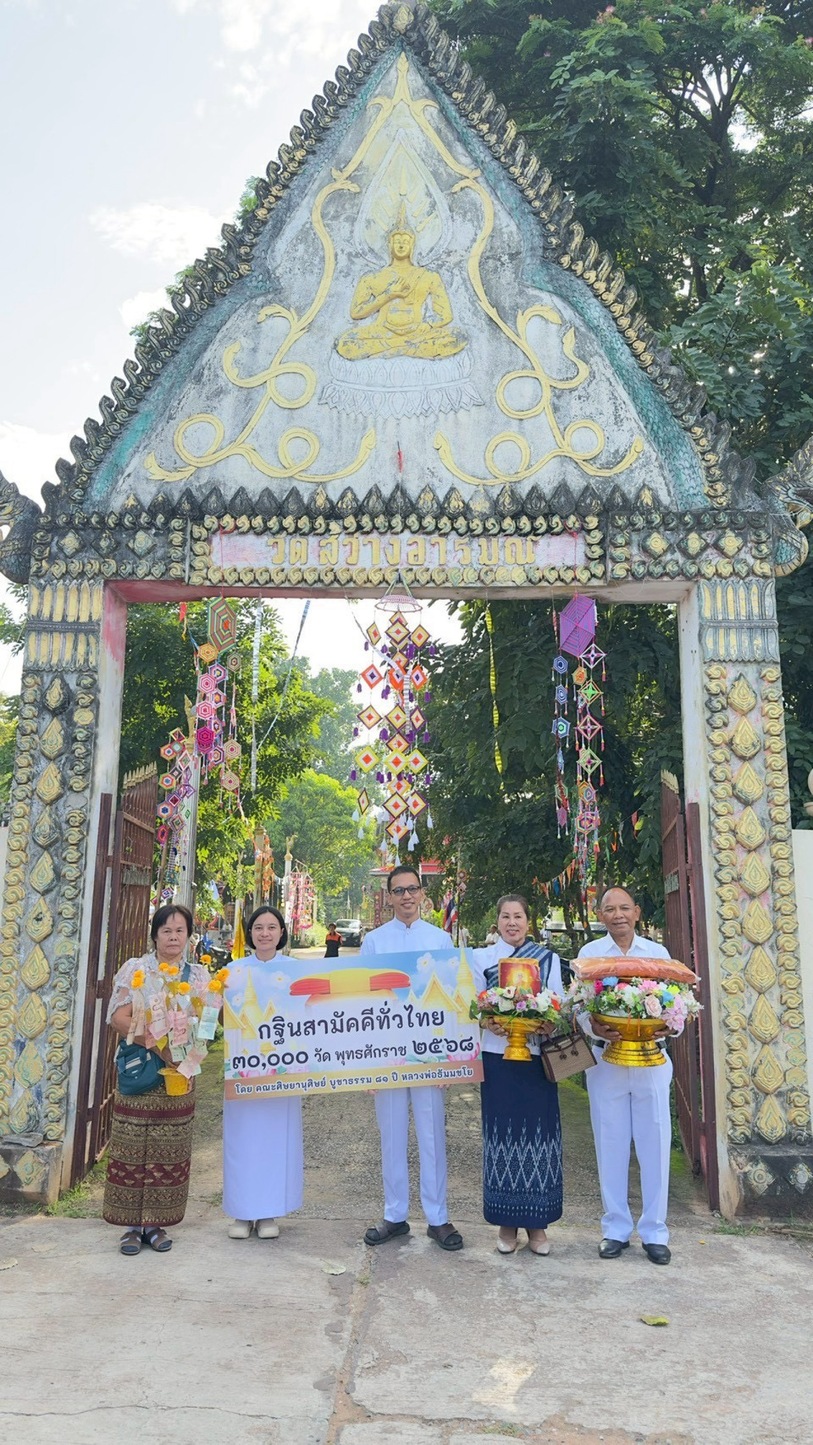 ภาพหมู่ถือพานถวายปัจจัยวัดสว่างอารมณ์