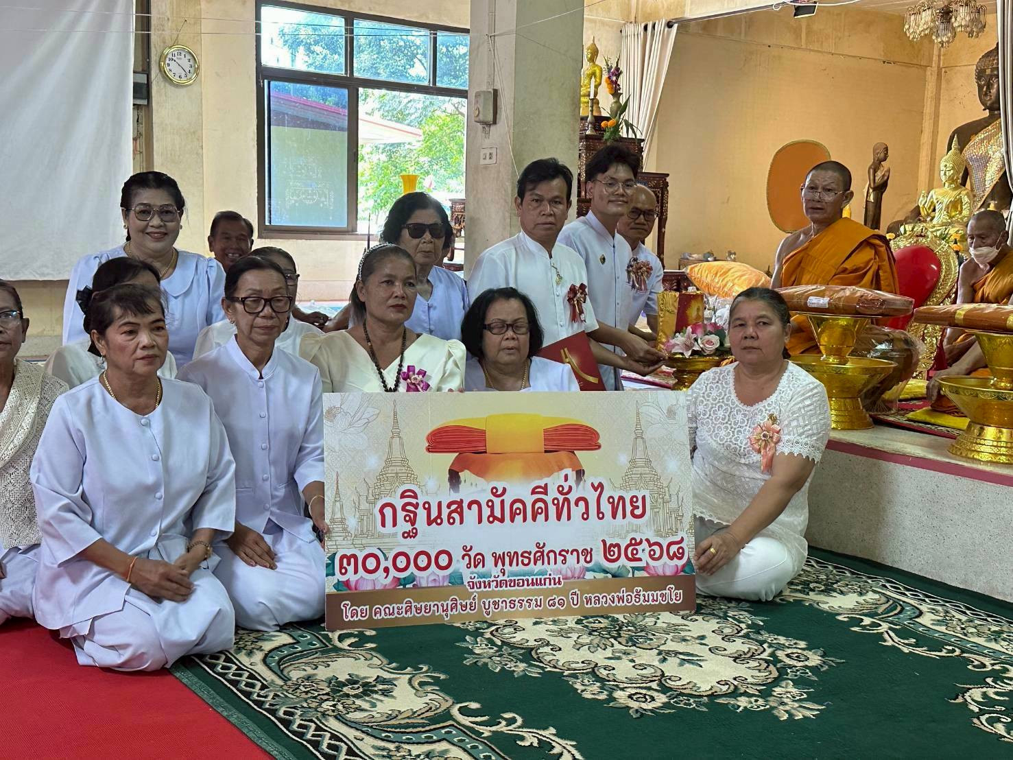 ภาพการถวายปัจจัยวัดโพธิ์ตาล