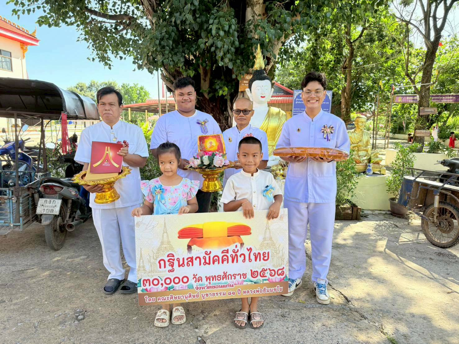 ภาพหมู่ถือพานถวายปัจจัยวัดโพธิ์ตาล