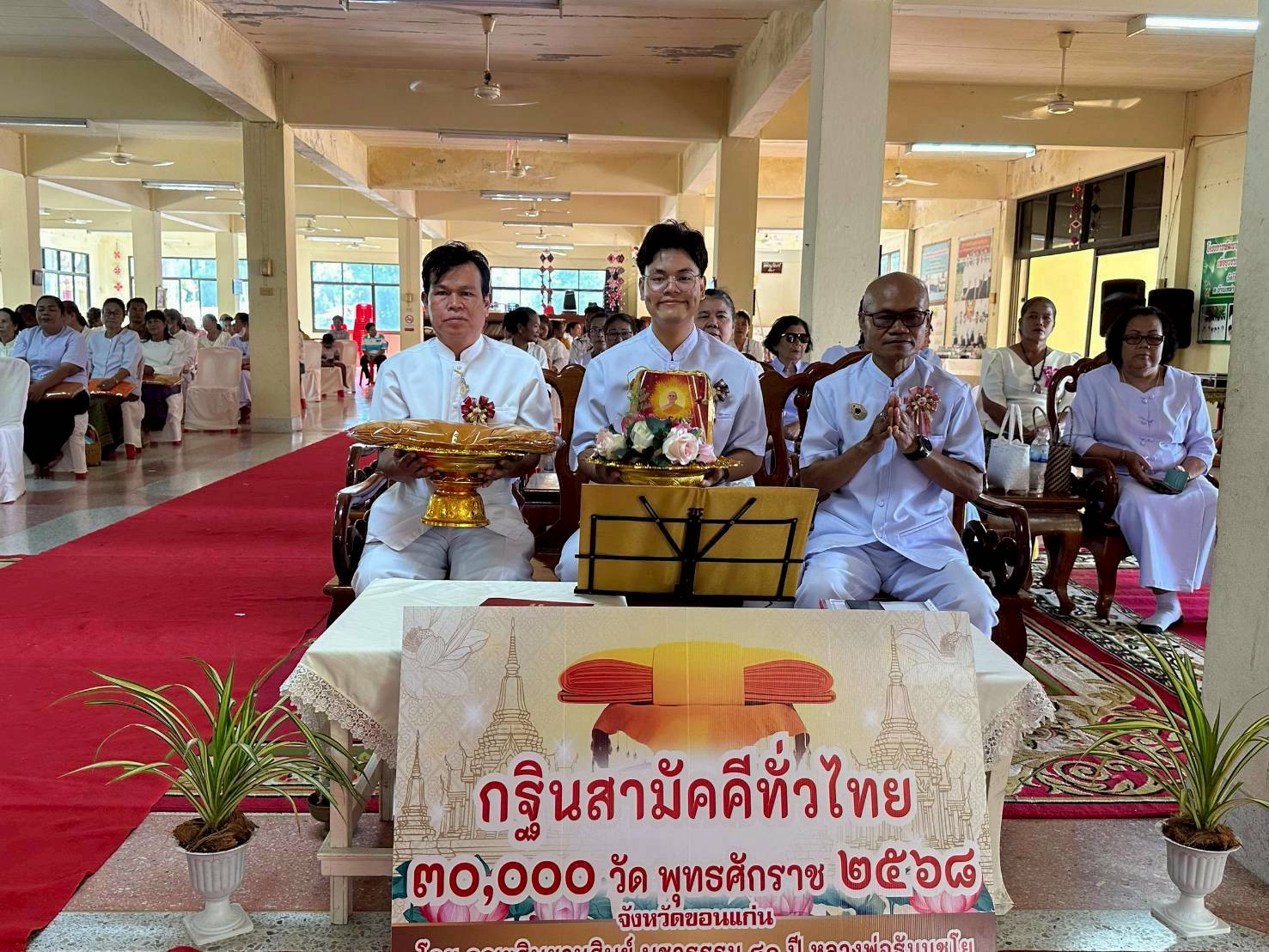 ภาพร่วมพิธีกรรมวัดโพธิ์ตาล