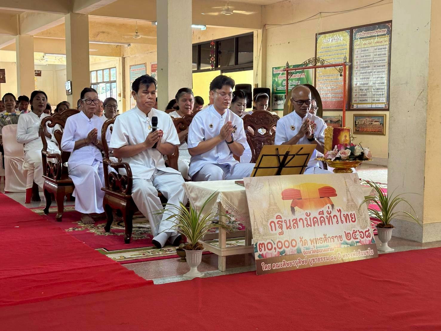 ภาพร่วมพิธีกรรมวัดโพธิ์ตาล