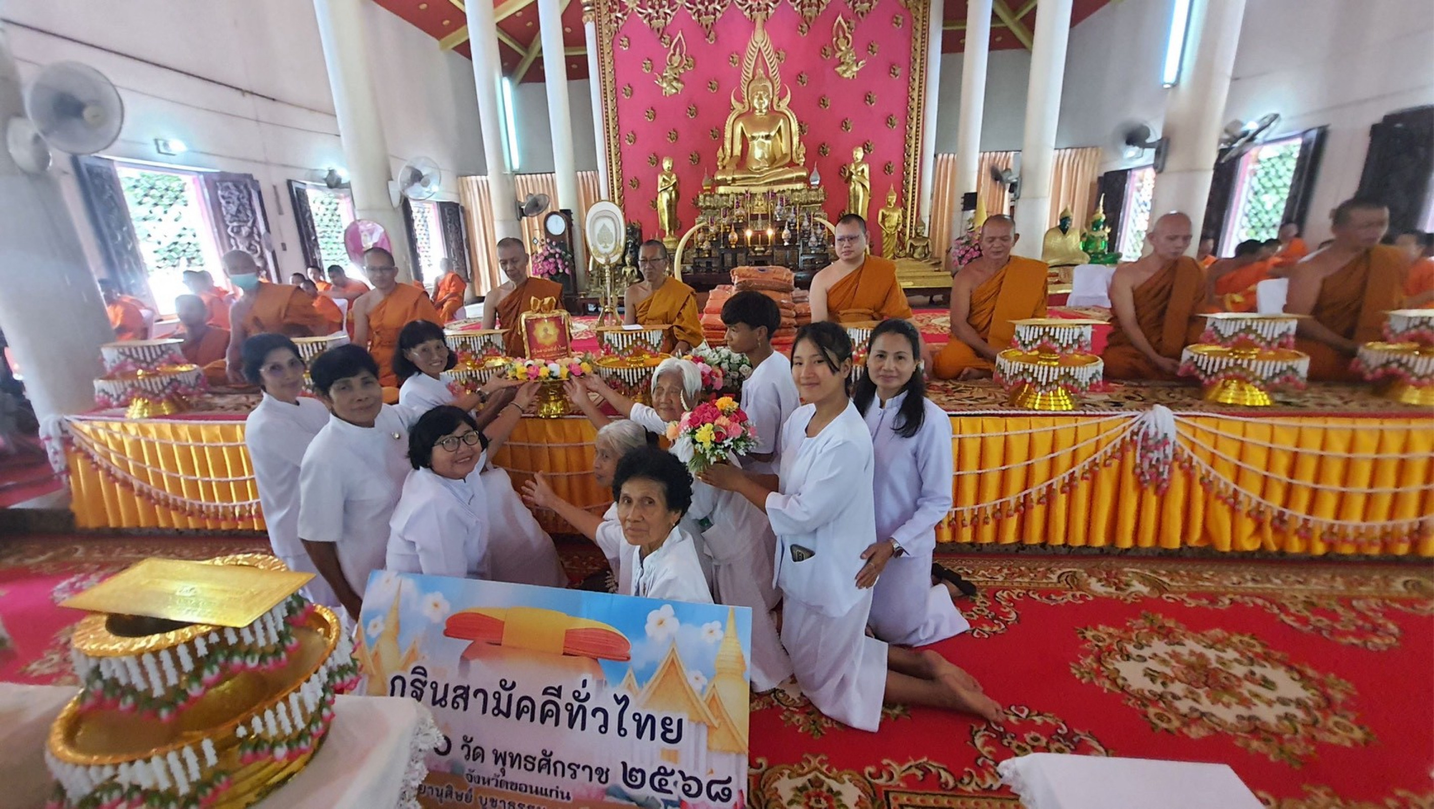 ภาพการถวายปัจจัยวัดมิ่งเมืองพัฒนาราม