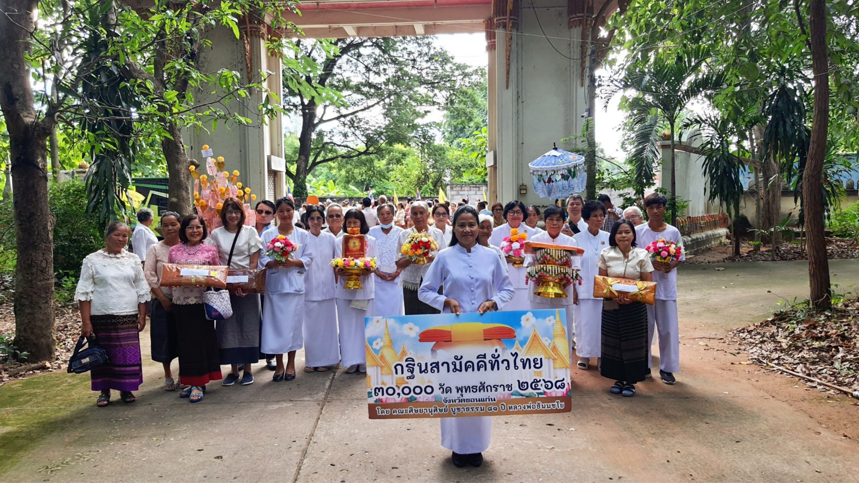 ภาพร่วมขบวนกฐินวัดมิ่งเมืองพัฒนาราม