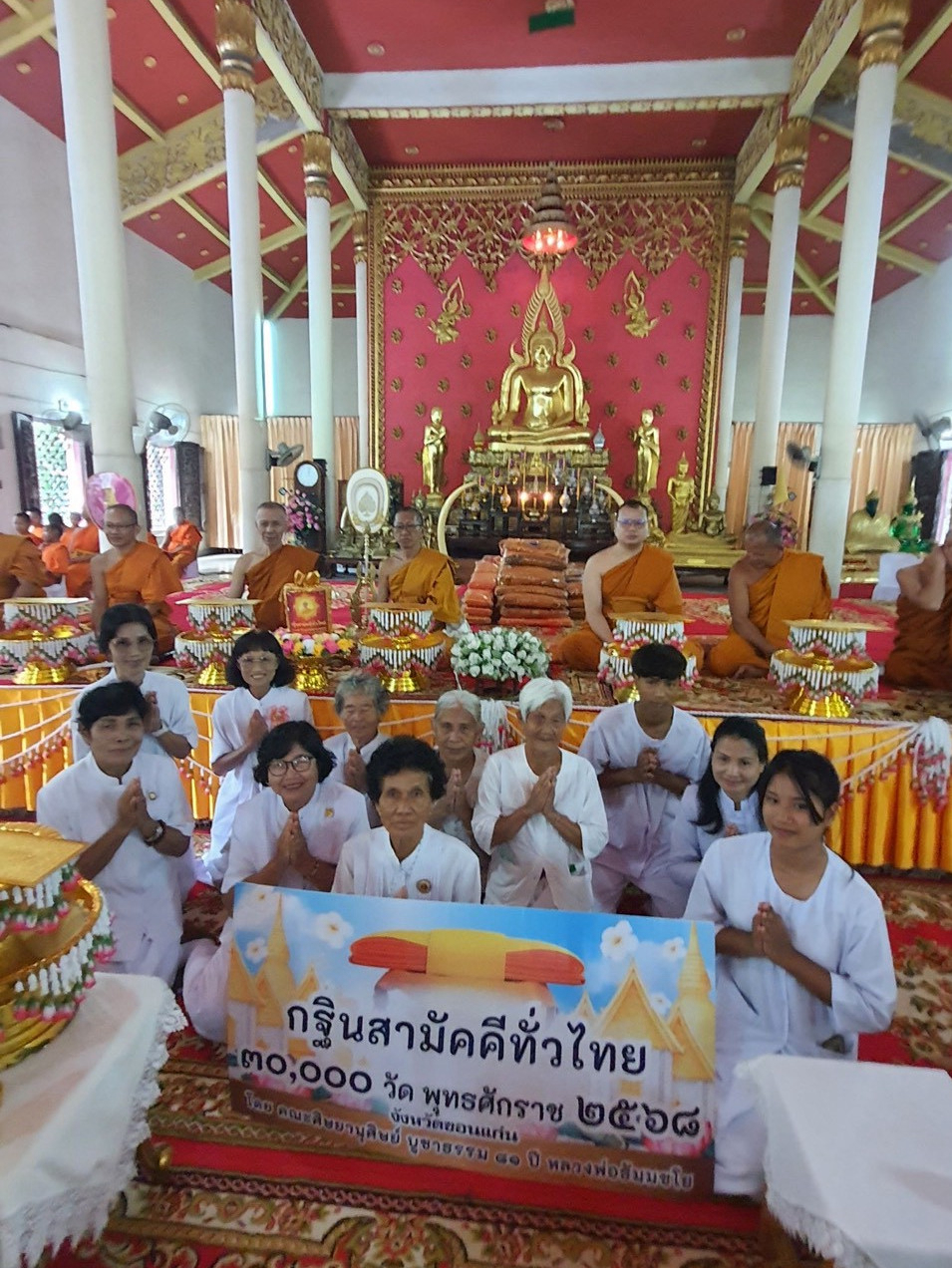 ภาพร่วมพิธีกรรมวัดมิ่งเมืองพัฒนาราม